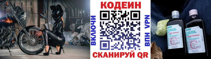 Codein Purple Drank  Купить где  Красноуральск 
