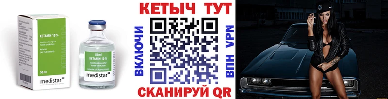 Кетамин VHQ  Купить где  Красноуральск 