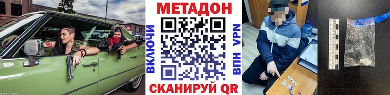 МЕТАДОН VHQ  Купить где  Красноуральск 